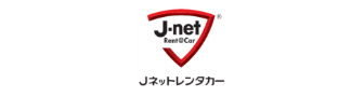Jネットレンタカー