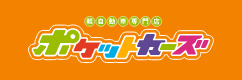軽自動車専門店ポケットカーズ