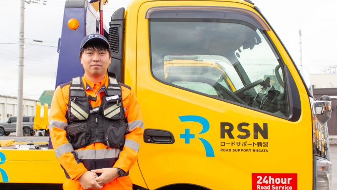 ロードサポート部門